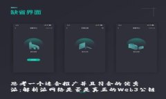 思考一个适合推广并且符合的优秀  派