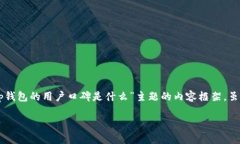 在此，我将为您提供一个概述，包含一