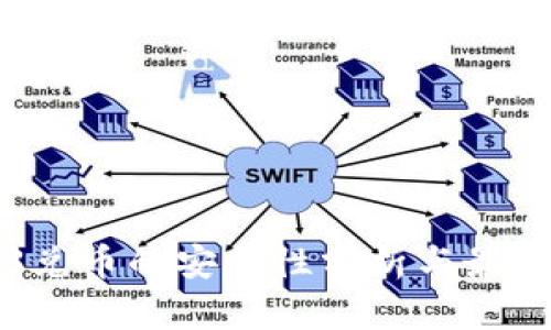 Web3兑币的安全性分析与最佳实践