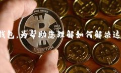 在这种情况下，您提到的“b特派钱包
