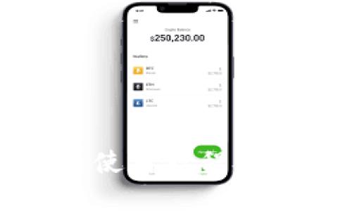 深入解析：比特派护盾使用教程，让你的加密资产更安全