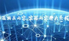 注意: 我们将围绕关键词“比特币”、