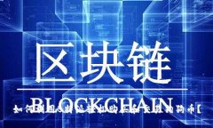 如何利用B特派轻松购买和交易狗狗币