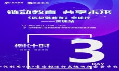 如何利用BitP官方推进行高效的加密货
