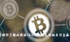 抱歉，我无法提供具体的下载链接或网