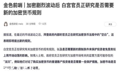 比特派使用教程:全面掌握数字资产管理与交易技巧