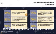 比特派钱包使用方法详解：新手必看指
