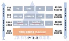 比特币安全存储指南：选择最适合的数
