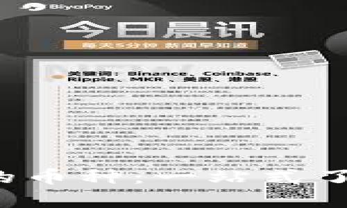 探索B特派能保存的币种:一站式了解数字货币的选择