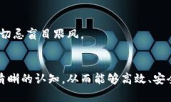 baioti全面解读比特币钱包汇款：安全性