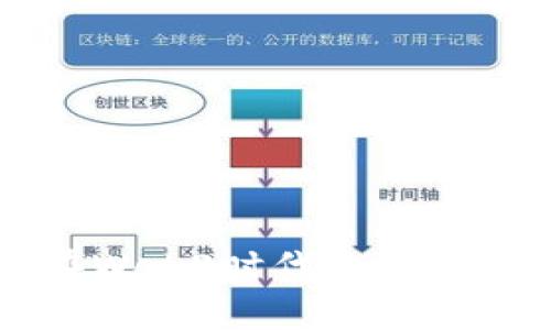 润和软件在Web3时代的应用与前景分析