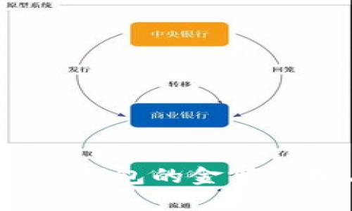 全面解析Web3钱包的金额管理与安全策略
