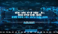 : 比特派钱包买币手续费详解：掌握费
