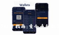 2023年Web3投资指南：重仓币种推荐与深