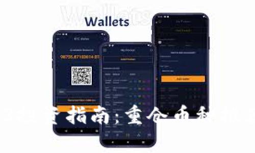 2023年Web3投资指南:重仓币种推荐与深度解析