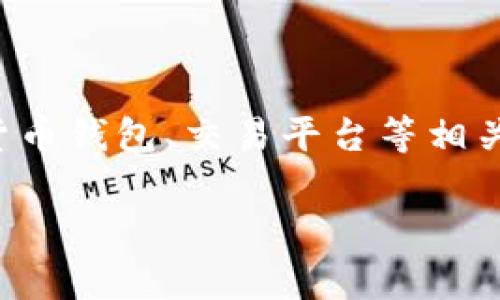 Bitpie是一家总部位于中国的公司。它专注于区块链和加密货币领域，提供数字资产管理、加密货币钱包、交易平台等相关服务。Bitpie的产品主要面向全球用户，旨在为用户提供安全、便利的加密货币存储和交易体验。

如果你对Bitpie的具体业务、发展历程或相关服务有更多问题，我可以详细解答。