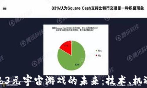 
探索Web3元宇宙游戏的未来：技术、机遇与挑战