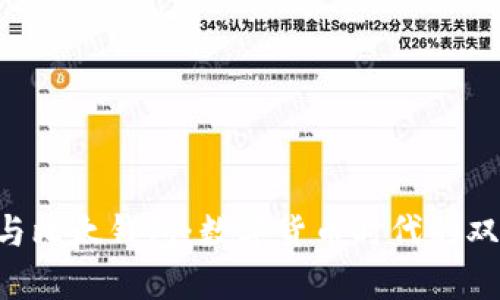 B特派与比太钱包:数字货币时代的双剑合璧