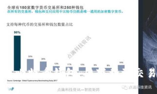 如何有效使用比特币钱包：从下载到交易的全面指南