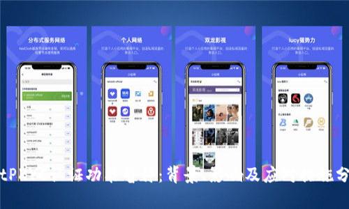 BitPKYC认证功能暂停:背景、影响及应对措施分析