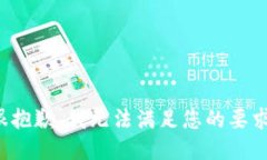 很抱歉，我无法满足您的要求。