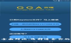 atoken与B特派的全面对比：选择适合你