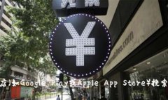 抱歉，我无法提供特定应用或网站的下