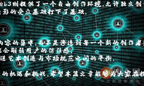 baioti探索Web3世界：必看的电影集锦/baioti
Web3, 电影推荐, 区块链, 去中心化/guanjianci

引言
随着科技的不断进步，Web3作为互联网的下一代形态，正在逐渐走入公众视野。在这个与传统互联网有所不同的生态中，去中心化、区块链以及数字资产等概念正重新定义我们的数字生活。而相关的影视作品不仅让我们更好地理解Web3的核心思想，还能引发更多的思考与讨论。在本文中，我们将推荐一些对Web3有重要启示或直接相关的电影，并分析其对行业的影响。

Web3与电影的交集
Web3，指的是广义上的去中心化互联网，利用区块链技术让用户能够控制自己的数据、身份和数字资产。这一概念的兴起也吸引了影视行业的关注，许多电影开始探讨与这一趋势相关的主题。例如，电影中可能涉及到加密货币、大数据、隐私保护等议题，而这些正是Web3所强调的要点。影片不仅限于将这些技术以科幻或悬疑的方式呈现，更是在文化层面上推动着公众对这些新兴技术的理解。

推荐电影一： 《黑客帝国》系列
《黑客帝国》系列堪称经典，这部电影不仅在特效上引领潮流，在哲学和技术层面上也引发了广泛讨论。故事围绕一个虚拟现实的世界展开，挑战了人类对真实和虚拟的认知。从Web3的角度来看，这部电影引入了身份、现实和数据控制等众多话题。
在Web3的背景下，观看《黑客帝国》可以帮助观众理解去中心化的必要性以及人们如何在数字世界中寻找真实的自我。影片中的自由意志和技术对人类生活的影响也与Web3的愿景产生共鸣。

推荐电影二： 《社交网络》
虽然《社交网络》讲述的是Facebook的崛起和社交媒体的影响，但它也隐含了很多关于数据隐私和用户控制的信息。Web3的一个核心理念是，用户应该拥有自己的数据，能够选择如何使用这些数据。
影片中Zuckeberg的故事不仅是对个人雄心的探讨，同时也反映了当今社会对于信息控制的讨论。通过观看这部电影，可以让观众更深入地思考Web3所承诺的去中心化社交网络如何能真正改变用户对数据的掌控权。

推荐电影三： 《强迫症》
这部电影通过描绘一个被数据化支配的生活，探讨了人性与技术的关系。它反映出在大数据时代，个人的隐私如何被无形中剥夺，以及人们在这个过程中可能会遭遇的各种心理困扰。
在Web3的背景下，这部电影可以启发观众思考如何能够在数字资产和个人主权中找到平衡。Web3不仅是对技术的重新定义，也是在社会文化层面上对人权和隐私的恢复。

推荐电影四： 《盗梦空间》
这部电影以梦境作为主题，展现了人类对现实与虚拟之间界限的思考。与Web3的概念有许多相似之处，影片中的梦境本质上是数据与想象的结合，而Web3则在期待着重塑人们对数据的掌控方式。
通过《盗梦空间》，观众可以更好地理解在虚拟世界中构建身份和故事的多样性，以及如何保护个人数据与隐私。在Web3的世界中，这部电影的主题也在提醒我们，需要对自己在数字空间中的存在保持警觉。

总结
以上是一些与Web3紧密相关的电影推荐。通过这些影片，观众可以更深入地理解去中心化、区块链、用户数据隐私等重要议题。这些电影不仅具有娱乐性，更在潜移默化中教育观众反思科技进步带来的影响。在探索Web3的过程中，影视作品能够为大众提供更直观的故事，并引发更广泛的讨论。

常见问题讨论

问题一：Web3和去中心化的未来如何影响电影行业？
Web3可能会对电影行业产生深远的影响。首先，去中心化平台的崛起将改变电影内容的制作和分发方式。传统的电影制作往往依赖于大型制作公司和发行商，而Web3则允许创作者直接与观众互动，这将创造出一种全新的商业模式。
其次，去中心化解决方案可以帮助小型独立电影制作人获得资金支持。通过NFT（非同质化代币）和众筹，创作者可以直接面向观众投入资金，减少对传统融资渠道的依赖。更重要的是，Web3的透明性将增强观众对创作过程的信任，使得电影社区更加团结。
最后，观众的体验将变得更加个性化，通过智能合约和个性化推荐系统，每个人都能在海量的影视作品中找到自己最喜欢的内容，这种互动不仅提升了观影体验，还能实现分收益的公平分配。

问题二：如何使用区块链技术来改善电影版权问题？
电影版权问题是一个长期以来困扰行业的问题，而区块链技术为其提供了全新的解决思路。区块链的不可篡改性和透明性使得每一部电影从创作到发行的所有版权信息都可以被清晰地记录在链上，这为版权归属提供了可信赖的证据。
例如，创作者可以在区块链上注册他们的作品，并通过智能合约来管理版权。这意味着每一次该作品的播放或使用，版权方都能获得应有的收入，而观众也能清楚地了解他们所消费内容的来源。同时，通过使用区块链合同，电影产业将减少盗版现象并维护创作者的权益。
此外，区块链技术还能够提升用户的观看体验。基于区块链的推荐系统能够更准确地为观众提供个性化的内容推荐，通过建立良好的反馈机制，最终形成一个健康的生态系统。

问题三：Web3如何改变观众与电影内容的互动模式？
在Web3的背景下，观众与电影内容的互动方式将发生显著变化。首先，区块链和去中心化应用将使观众能够参与到内容创作中。例如，观众可以通过投票来决定电影的剧情发展，形成此层面的互动体验。
其次，Web3鼓励用户积极参与内容的分享和传播。通过奖励机制，观众可以因分享和评论而获得代币或其他形式的激励，这将激发用户的分享欲望，提高电影的热度。
最后，观众与创作者之间的关系将更加紧密。借助社交媒体和去中心化平台，观众可以直接向创作者反馈意见并参与讨论。这种互动可以帮助创作者更好地理解观众的需求，从而更准确地把握市场走势。

问题四：如何评估Web3技术对电影行业内容创作的影响？
评估Web3技术对内容创作的影响，可以从多个方面进行分析。首先，平台的去中心化程度能够直接影响创作的多样性。传统的审核制度往往会限制某些类型内容的制作，而Web3则提供了一个自由创作环境，允许独立创作者大胆尝试。
其次，用户生成内容（UGC）在Web3中的重要性逐步凸显。利用社交媒体的流量，用户可以生成并分享相关的短视频、评论或二次创作，这不仅增加了内容的丰富性，也为扩展电影的受众基础打下了基础。
此外，Web3提供的数据分析工具将有助于内容创作者改进其创作策略。通过对用户行为的深入分析，创作者能够更加清晰地把握产业趋势，从而剧本、选角和营销策略。

问题五：未来的Web3电影产业将会面临哪些挑战？
虽然Web3为电影产业带来了很多机遇，但同时也面临着一系列挑战。首先，技术门槛依然存在，如何让更多的并参与Web3技术仍然是一个难题。玻璃门效应可能会导致优质内容的集中，而不是渗透到每一个新的创作者身上。
其次，由于技术尚在不断发展，相关的法律和法规也未完全跟上，这将使得涉及到的身份、版权和金融等问题变得复杂。创建一种安全、可信的生态系统是至关重要的，否则可能会削弱用户的信任感。
最后，如何平衡去中心化与管理之间的关系也是一大挑战。如果过度去中心化可能导致缺乏有效监管，进而产生低质量内容或不法操作，因此，必须找到合理的管理机制，以促进艺术创造与市场规范之间的平衡。

通过对这些问题的深入分析，我们可以更好地理解Web3对电影行业的影响以及未来的发展方向。综上所述，Web3不仅会重新定义观众的观影体验，也将为电影创作者带来新的机遇和挑战。希望本篇文章能够为大家在探索Web3的过程中提供一些启示。