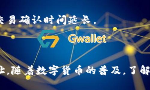   比特派钱包地址生成详解：一步一步教你获取你的比特币地址 / 

 guanjianci 比特派钱包, 比特币地址, 数字货币, 钱包生成 /guanjianci 

## 引言

在数字货币的世界中，比特币作为最早、最知名的加密货币之一，受到了广泛的关注。为了安全地存储和管理比特币，用户需要使用数字钱包。在众多数字钱包中，比特派钱包因其操作简单、功能齐全而备受青睐。本文将深入探讨如何生成比特派钱包地址，并详细解答与之相关的问题，帮助读者轻松掌握比特派钱包的使用方法。

## 比特派钱包概述

比特派钱包是一种多功能的数字货币钱包，支持比特币、以太坊等多种数字资产的存储与管理。用户可以通过比特派钱包进行资金的收发、交易查询等功能。比特派钱包的界面友好，适合各种用户使用。

## 如何创建比特派钱包地址

### 安装比特派钱包

首先，你需要下载安装比特派钱包应用。可以在官方网站或者手机应用商店中找到比特派钱包的应用，按照提示进行下载安装。

### 账户注册与设置

1. **注册账户**：打开比特派钱包应用，选择注册新账户，按照指引输入相关信息。确保输入的信息正确无误，并保持密码的强度。
   
2. **备份助记词**：创建账户后，应用会生成一组助记词。请务必妥善保管这组助记词，因为它是恢复钱包的唯一凭证。

### 获取比特币地址

1. **进入钱包界面**：成功注册后，进入钱包界面，通常会看到“收款”或“首页”选项。

2. **生成地址**：点击“收款”选项，系统会自动生成一个新的比特币地址。该地址通常以“1”、“3”或“bc1”开头，用于接收比特币。

3. **复制地址**：点击“复制”按钮，可以将地址复制到剪贴板，方便后续粘贴使用。

## 一些常见问题解答

### 问题1: 比特派钱包的安全性如何？

比特派钱包引入了多重安全措施，包括私钥加密和助记词备份。私钥不会上传到任何服务器，确保用户的资产安全。此外，定期更新应用程序以防止潜在的安全漏洞也是非常重要的。

### 问题2: 如果丢失助记词怎么办？

若丢失助记词，用户将无法访问其钱包中的资金。因此，在创建钱包时，务必将助记词写下并妥善保存，而不是仅仅依赖数字存储。建议使用纸笔等物理方式保存，并保存在安全的地方。

### 问题3: 比特派钱包支持哪些数字货币？

比特派钱包支持众多主流数字货币，包括但不限于比特币、以太坊、莱特币等。用户可以在钱包中轻松添加和管理多种资产。

### 问题4: 如何进行比特币的发送和接收？

发送比特币时，用户只需复制接收方的比特币地址，输入金额并确认交易即可。接收到比特币时，发送方仅需将你的钱包地址提供给他们即可。交易的一般时间取决于区块链网络的负载情况。

### 问题5: 比特派钱包的手续费是如何计算的？

比特派钱包的手续费通常由网络状况决定，用户在发送交易时可以选择手续费的高低。高的手续费会加速交易确认的速度，而低的手续费可能导致交易确认时间延长。

## 结语

生成比特派钱包地址的过程并不复杂，只需简单的几步操作。通过本文的详细介绍，相信大家已经可以顺利创建自己的比特派钱包并获取比特币地址。随着数字货币的普及，了解如何安全使用和管理钱包变得越来越重要。希望读者能谨慎操作，在这个新兴的金融领域中获得成功。