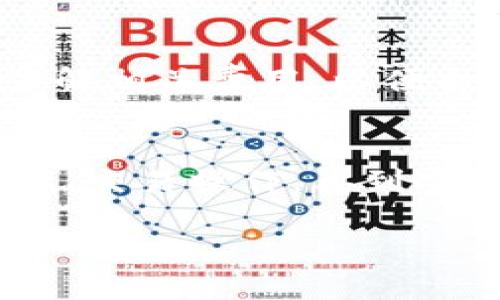 如何使用B特派钱包：详细教程与视频指南
虚拟货币, B特派钱包, 钱包使用教程, 数字资产管理/guanjianci

一、引言
在数字货币的快速发展中，各种钱包应运而生，它们为用户提供了一种安全、便捷的方式来管理和存储数字资产。B特派钱包，作为一款备受关注的数字货币钱包，其简单易用、安全可靠的特点，吸引了众多用户。那么，如何使用B特派钱包呢？本文将为您提供详细的使用教程，并附上视频指南，让您能够轻松掌握这个钱包的使用方法。

二、B特派钱包的特点与优势
B特派钱包拥有众多的优势，它不仅支持多种虚拟货币的存储与管理，还提供了良好的用户体验，以下是其主要特点：
ul
    listrong多币种支持：/strong支持比特币、以太坊、莱特币等多种主流虚拟货币，用户可以在同一个钱包中管理多种资产。/li
    listrong安全性高：/strong采用先进的加密技术，确保用户的资产安全。同时，钱包提供二次验证功能，进一步提高了安全性。/li
    listrong用户友好：/strong界面设计友好，操作简便，即使是新手用户也能够快速上手。/li
    listrong便捷的交易方式：/strong支持快速充值和提现，用户可以随时进行交易，不受时间和地点的限制。/li
/ul

三、B特派钱包的下载与注册
要使用B特派钱包，首先需要下载安装该钱包应用，以下是详细步骤：
ol
    listrong下载应用：/strong访问B特派钱包的官方网站或相应的应用商店（如Google Play、App Store），搜索“B特派钱包”，然后下载安装。/li
    listrong注册账户：/strong打开应用后，选择“注册”选项，填写必要的个人信息，包括邮箱、密码等。/li
    listrong邮箱验证：/strong注册完成后，系统会发送一封验证邮件，请及时查收并完成邮箱验证。/li
    listrong设置安全密码：/strong为了保护您的资产安全，请设置一个强密码，并启用二次验证。/li
/ol

四、B特派钱包的基本使用操作
完成注册后，用户可以开始使用B特派钱包进行各种操作，以下是一些基本操作教程：

h41. 存储虚拟货币/h4
用户可以通过“充值”功能将虚拟货币存入B特派钱包。选择您要存入的货币类型，系统会生成一个唯一的地址，您只需将虚拟货币转入该地址即可完成存储。

h42. 提现虚拟货币/h4
在需要将虚拟货币转出时，用户可以使用“提现”功能。选择要提现的币种，填写收款地址和金额，确认无误后提交，系统会进行相应的处理。

h43. 交易虚拟货币/h4
B特派钱包还支持用户之间的虚拟货币交易，用户只需在“交易”页面输入对方的钱包地址和交易金额，确认无误后即可完成交易。

h44. 查看资产余额/h4
在主界面中，用户可以随时查看自己的资产余额，包括各类虚拟货币的数量及其当前市值。

五、如何使用B特派钱包进行投资
B特派钱包不仅是一个存储工具，同时也是进行数字资产投资的良好平台。用户可以根据市场行情，选择适合的时机进行买入或卖出操作，通过钱包直接完成交易，方便快捷。

六、常见问题与解答
h41. B特派钱包安全吗？/h4
安全性是用户使用数字钱包时最关注的问题之一。B特派钱包在多方面考虑安全性，采用了多种加密技术来保护用户的资产。同时，用户也可以通过设置强密码、启用二次验证等措施来提高账户的安全性。尽管如此，用户在使用过程中也要注意保护自己的私钥和账户信息，避免信息泄露。

h42. 怎么样找回密码？/h4
用户在使用B特派钱包时，有可能由于遗忘密码而无法登录。在这种情况下，用户可以通过钱包的“找回密码”功能，使用注册时绑定的邮箱进行密码重置。系统会向用户的邮箱发送重置链接，用户按照提示进行操作，即可完成密码重置。

h43. 如何避免诈骗？/h4
在数字货币交易中，诈骗事件时有发生。用户在使用B特派钱包时，应当保持警惕，避免点击陌生链接或向不明账户汇款。同时，定期检查自身账户的交易记录，发现异常情况及时与客服联系。

h44. 是否适合新手使用？/h4
B特派钱包的设计注重用户体验，操作界面，功能分区清晰，因此非常适合新手使用。在注册和操作的过程中，用户可以根据系统提示一步步完成，几乎不需要任何技术背景。

h45. B特派钱包是否收费？/h4
B特派钱包的使用是免费的，但在进行充值、提现或交易时，可能会产生一些手续费，具体收费标准可以参考官方网站的说明。用户在进行交易前，最好预先了解相关费用，以便合理规划投资与交易计划。

七、总结
B特派钱包是一款功能强大且易于使用的数字货币钱包。通过本文的详细介绍，您应该对如何使用B特派钱包有了全面的了解。从下载安装、注册，到资产管理、交易操作，再到安全防范，您都能逐步掌握使用技巧。希望您能够在使用B特派钱包的过程中，享受数字货币给您带来的便利。

此外，随着数字货币市场的不断发展，用户也要不断学习相关知识，关注市场行情，以便做出更为明智的投资决策。