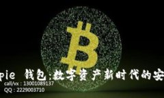 探索 Bitpie 钱包：数字资产新时代的安