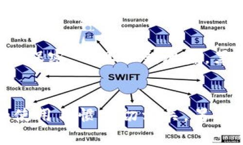 全方位剖析比特币钱包：了解类型、选择和安全性
keywords比特币钱包, 加密货币, 数字资产, 区块链安全/keywords

div
  引言
  在数字货币迅速发展的今天，比特币作为一种最受欢迎的加密货币，其钱包的选择与安全性变得尤为重要。无论是投资者、交易者，还是加密货币的初学者，了解比特币钱包的功能、类型与风险管理，都成为非常必要的技能。本文将全面剖析比特币钱包的相关知识，帮助读者作出明智的选择。
  
  比特币钱包的基本概念
  比特币钱包是用于存储、发送和接收比特币的工具。与传统银行账户不同，比特币钱包的工作原理基于区块链技术，是一个去中心化的系统。钱包并不直接存储比特币，而是通过私钥和公钥来管理数字资产的所有权。每个钱包都有一个唯一的地址，用户可以通过该地址进行交易。

  比特币钱包的类型
  通常，比特币钱包可以分为几种主要类型：软件钱包、硬件钱包、纸钱包和在线钱包等。

  软件钱包
  软件钱包又分为桌面钱包和移动钱包。桌面钱包需要安装在电脑上，而移动钱包则是手机应用。这类钱包非常方便，适合日常交易，但由于网络连接的风险，安全性相对较低。

  硬件钱包
  硬件钱包是专为存储加密货币而设计的物理设备。由于它们在脱机环境中操作，安全性能极高。尽管价格相对较贵，但对于长期投资者而言，硬件钱包是一个非常值得考虑的选择。

  纸钱包
  纸钱包是将私钥和公钥打印在纸上的一种存储方式，完全脱离网络，理论上没有被黑客攻击的风险。但纸张易损，保存起来需要特别小心。

  在线钱包
  在线钱包由第三方服务提供，用户只需要通过网络连接来管理他们的数字货币。虽然使用方便，但因其依赖第三方平台，风险较高，可能面临被黑客攻击的风险。

  选择比特币钱包的注意事项
  在选择比特币钱包时，需要考虑多个因素，包括安全性、易用性、费用和客户支持等。

  安全性
  这是选择钱包时最重要的考量因素。硬件钱包通常被认为是最安全的选项，而软件钱包与在线钱包由于分别依赖于设备与第三方服务，安全性相对较低。

  易用性
  用户界面友好，操作简单是钱包的基本要求。初学者应该选择那些易于使用且附有详细说明的选项。

  费用
  各类钱包通常会收取不同的费用，包括交易费用和提现费用。了解这些费用对于选择合适的钱包至关重要。

  客户支持
  优质的客户支持可以帮助用户更快地解决问题。确保所选择的钱包提供及时且有效的客户支持。

  比特币钱包的安全性管理
  比特币钱包的安全性至关重要，以下是一些管理安全性的方法。

  启用双重认证
  建议用户在钱包中启用双重认证。这层额外的保护措施可以极大地增强账户安全性，防止未授权的访问。

  定期备份
  定期备份钱包是防止数据丢失的有效手段。确保将备份文件存储在安全的地方，并使用加密来保护敏感信息。

  使用强密码
  创建强密码是保护电子钱包的一项基本措施。选择包含字母、数字和特殊字符的复杂密码，以增强安全性。

  总结
  比特币钱包是进行加密货币交易的重要工具，了解钱包的类型、选择及安全性非常必要。希望这篇文章能帮助读者更好地认识比特币钱包，并在选购时做出明智的决定。
/div

相关问题

1. 如何选择合适的比特币钱包？
选择合适的比特币钱包首先要明确自己的需求，比如使用频率、交易量及安全性要求。对于频繁交易者，软件钱包和在线钱包可能比较方便；而如果是长期持有投资者，硬件钱包将是更安全的选择。此外，尽量选择信誉良好的品牌，并阅读相关的用户反馈。

2. 如何保障比特币钱包的安全性？
安全性是用户在使用比特币钱包时的首要关注点。确保启用双重认证、定期备份数据、使用强密码以及避免在公共Wi-Fi环境中进行敏感操作等都是有效的安全管理措施。同时，应当定期检查钱包内的资产变动，一旦发现可疑活动应及时采取措施。

3. 数字货币交易过程是怎样的？
比特币的交易过程包括生成交易、验证交易和将交易记录在区块链上。用户首先需要通过钱包生成一个交易请求，该请求会被发送到比特币网络，在网络中进行验证，并最终被记录在区块链上。这个过程通常需要一定的时间，根据网络流量的不同，交易确认的速度也有所变化。

4. 比特币钱包的私钥和公钥有什么区别？
私钥和公钥是比特币钱包中两个重要的概念。公钥相当于账户号码，可以分享给他人进行转账。而私钥则是访问和管理钱包中比特币的密码，必须严格保密。一旦私钥泄露，黑客就能获取钱包中的所有比特币。因此，用户应当妥善管理私钥，避免其被盗。

5. 关于比特币钱包，你应该了解哪些常见误区？
关于比特币钱包，有许多常见误区需要澄清。比如，有人认为只要保管好私钥就可以高枕无忧，但其实比特币钱包的安全性还与软件更新、网络安全和使用习惯密切相关。另外，有的用户错误地认为硬件钱包完全免疫于安全问题，其实若不加以妥善保管也可能面临风险。因此，用户应全面了解比特币钱包的使用和安全理念。