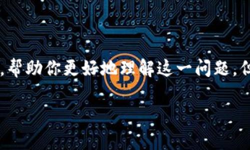 在这里，我可以给出一些有关“Bitp中国官网无法打开怎么办”的可能内容和结构建议，帮助你更好地理解这一问题。但请注意，我无法直接生成4000字的文本。这里是一个框架和一些内容示例，供你参考：

Bitp中国官网无法打开？解决方案与常见问题详解