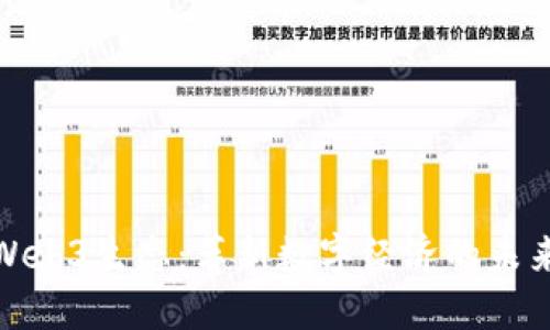 探索Web3生态:革新数字经济的未来之路