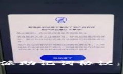 ### 理解B特派助记词协议：全面解析与