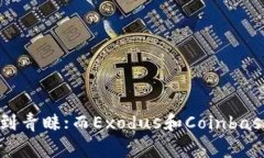 2023年最佳比特币钱包推荐：安全性、