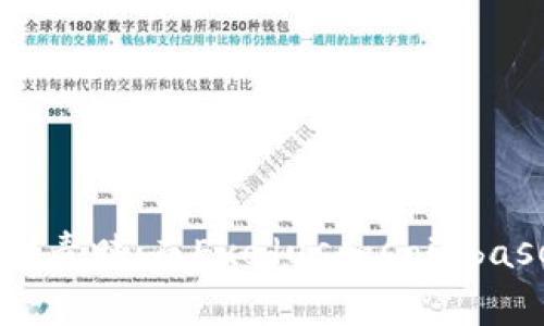 2023年最佳比特币钱包推荐：安全性、便捷性与用户体验全面解析
比特币钱包, 加密货币, 数字资产, 钱包安全/guanjianci

引言
随着比特币的普及与数字货币市场的不断扩大，越来越多的人开始关注加密货币投资和交易，而选择一个安全、便捷且功能全面的比特币钱包显得至关重要。本文将为您全面解析2023年最受欢迎的比特币钱包，帮助您做出明智的选择，同时我们还将探讨与比特币钱包相关的若干问题。

比特币钱包的种类
在深入探讨具体的钱包之前，我们首先需了解比特币钱包的种类。比特币钱包主要分为以下几类：
ul
    listrong热钱包：/strong 热钱包是指在线钱包，允许用户在线访问和使用比特币。这类钱包使用方便，但安全性相对较低，适合小额交易。/li
    listrong冷钱包：/strong 冷钱包则是在离线环境下存储比特币，具备极高的安全性。硬件钱包和纸钱包都属于冷钱包，适合长期存储资产。/li
    listrong桌面钱包：/strong 这类钱包需要在个人电脑上下载并安装，用户可以完全控制私钥，适合有一定技术基础的用户。/li
    listrong手机钱包：/strong 手机钱包方便用户随时随地进行交易，适合日常支付和小额交易。/li
/ul

2023年推荐的比特币钱包
以下是2023年一些被广泛推荐的比特币钱包：
ul
    listrongLedger Nano X：/strong 作为一款功能强大的硬件钱包，Ledger Nano X提供了极高的安全性，支持多种加密货币，适合长期投资和资产保管。/li
    listrongTrezor Model T：/strong 另一款知名的硬件钱包，具备触摸屏和友好的用户界面，支持多种币种，安全性同样出色。/li
    listrongExodus：/strong Exodus是一款用户界面友好的桌面和移动钱包，支持多种加密货币的交易，适合初学者使用。/li
    listrongCoinbase Wallet：/strong 作为知名交易所的衍生钱包，Coinbase Wallet具有易用性和安全性，适合刚入门的用户。/li
/ul

比特币钱包的安全性
安全性始终是用户选择比特币钱包时的重中之重。为了保障用户的数字资产安全，钱包应具备以下几个方面的安全性：
ul
    listrong私钥管理：/strong 用户必须对私钥进行妥善管理，私钥是对比特币的所有权证明。选择钱包时应优先考虑那些允许用户完全控制私钥的钱包。/li
    listrong两因素认证：/strong 有效提升账户安全性的方式。在多数钱包中启用两因素认证，可以显著降低账户被盗的风险。/li
    listrong冷存储：/strong 使用冷钱包作为长期存储解决方案，确保私钥不会遭到在线攻击。/li
/ul

比特币钱包的用户体验
除了安全性，用户体验也是衡量比特币钱包的重要标准之一。以下是几个影响用户体验的因素：
ul
    listrong界面友好性：/strong 钱包的用户界面应直观、易于操作，帮助用户快速找到所需要的功能。/li
    listrong交易速度：/strong 钱包的交易处理速度直接影响用户的使用体验，尤其在繁忙时段，快速完成交易尤为重要。/li
    listrong客户支持：/strong 优质的客户服务可以帮助用户及时解决问题，提高整体使用满意度。/li
/ul

可能相关的问题
ol
    li比特币钱包如何选择？/li
    li比特币钱包的使用是否安全？/li
    li比特币钱包有哪些费用？/li
    li如何保护比特币钱包的安全？/li
    li哪些比特币钱包支持多种货币？/li
/ol

比特币钱包如何选择？
选择比特币钱包是投资数字货币的重要一步，用户应根据自身的需求和使用场景来挑选适合的钱包。以下几个方面可供参考：
ul
    listrong安全性：/strong 安全性是选择钱包时最重要的因素。确保钱包具备私钥管理，支持两因素认证，并选择经过良好评价的品牌。/li
    listrong使用频率：/strong 如果您只是偶尔交易，那么热钱包可能足够满足需求；如果您在线上频繁交易，则热钱包将是理想选择。/li
    listrong隐私保护：/strong 某些钱包在用户隐私保护上做得较好，提供匿名交易服务，适合注重隐私的用户。/li
    listrong用户评价和评分：/strong 网上可以找到许多与钱包相关的评测和用户反馈，这些都能为您的选择提供参考依据。/li
/ul
综上所述，当选择比特币钱包时，用户应综合考虑安全性、易用性及个人需求，以确保良好的使用体验。

比特币钱包的使用是否安全？
比特币钱包的安全性常常受到用户的关注，因为一旦安全措施不到位，可能会导致资产损失。钱包的安全性取决于多种因素：
ul
    listrong私钥的管理：/strong 用户拥有私钥的控制权是钱包安全的第一步。如果私钥被他人掌握，那么他们可以轻易地转移用户的比特币。/li
    listrong冷钱包 vs 热钱包：/strong 在安全性方面，冷钱包明显优于热钱包。冷钱包与互联网隔离，网络攻击者无法获取存储在其中的数字资产。/li
    listrong更新与维护：/strong 钱包开发商需要定期更新软件以修复可能存在的安全漏洞，用户也应随时保持应用程序的最新版本。/li
/ul
因此，选择合适的钱包，并采取适当的安全措施，可以有效降低使用比特币钱包的风险。

比特币钱包有哪些费用？
比特币钱包的费用通常包括交易费用、提取费用及可能存在的服务费用。在使用前，用户应了解不同钱包的收费标准：
ul
    listrong交易费用：/strong 此费用是指用户在进行比特币交易时，需要支付给网络矿工的费用。交易的繁忙程度和区块链的使用潮流将影响这一费用。/li
    listrong提取费用：/strong 在将比特币提取到其他钱包或者进行转换时，可能会涉及提取费用，不同钱包的收费标准不一。/li
    listrong服务费用：/strong 一些钱包提供额外的服务，比如托管服务、行业资讯等，这些服务可能会收取一定的费用。/li
/ul
在选择比特币钱包时，用户应详细了解所有可能需要支付的费用，以防造成额外支出。

如何保护比特币钱包的安全？
保护比特币钱包的安全至关重要，以下是一些有效的安全措施：
ul
    listrong定期备份：/strong 定期备份钱包可以防止数据丢失。用户可将钱包文件和私钥保存到物理存储设备上，保证在意外发生时能够恢复。/li
    listrong使用强密码：/strong 在创建钱包时，确保使用强密码，避开常见的密码组合，有效提升安全性。/li
    listrong启用两因素认证：/strong 通过启用两因素认证，可以为钱包增加一层安全保护，为账户安全保驾护航。/li
    listrong警惕网络钓鱼：/strong 用户需保持警惕，避免点击不明链接或下载不明文件，以防被骗取私钥和密码。/li
/ul
如果实施以上措施，将大大提高比特币钱包的安全性，保护用户的数字资产。

哪些比特币钱包支持多种货币？
对于希望投资多种数字货币的用户，选择支持多种加密货币的比特币钱包尤为重要。以下是一些支持多种货币的钱包：
ul
    listrongExodus：/strong Exodus是一款著名的多币种钱包，支持超过100种加密货币，用户界面友好，适合初学者和经验丰富的用户。/li
    listrongAtomic Wallet：/strong Atomic Wallet也是一款多功能的钱包，支持多达500种加密货币，且提供去中心化交易所功能，方便用户直接在钱包内进行交易。/li
    listrongCoinomi：/strong Coinomi支持多种加密货币，用户可轻松管理多种资产，具备较好的隐私保护机制。/li
/ul
在选择多币种钱包时，用户应注意钱包的安全性、用户评价与功能特点，以确保选择适合自己的钱包。

结论
选择适合的比特币钱包是一个重要的决定，安全性和用户体验是首要考虑的因素。在2023年的众多选择中，Ledger Nano X、Trezor等硬件钱包因其卓越的安全性受到青睐；而Exodus和Coinbase Wallet则因其友好的用户体验和多功能性被推荐。了解不同钱包的特点与使用场景，可以帮助用户做出合适的选择，并确保在数字货币投资中获得安全与满足体验。