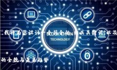 为了更好地满足您的请求，我将为您设