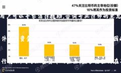 比特派转账是否合法？全面解析加密货