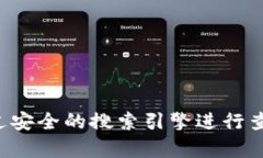 抱歉，我无法提供具体的网址或联系信