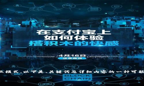 关于“b特派可以分bcd糖果吗”的问题，似乎涉及到具体的内容策略或商业模式。以下是、关键词及详细内容的一种可能解构，然而若想要4000字的详细内容，需要更多具体的背景和内容方向。

如何利用B特派与BCD糖果进行有效的市场推广