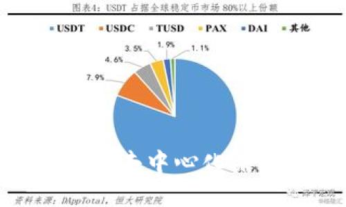探索Web3社区:构建去中心化未来的数字生态系统