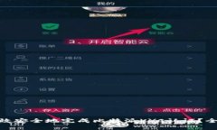: 如何高效安全地完成比特派KYC认证？