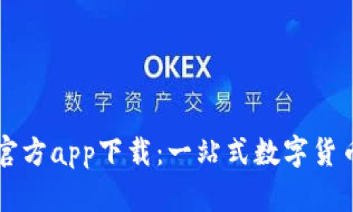 BitP最新官方app下载:一站式数字货币交易平台