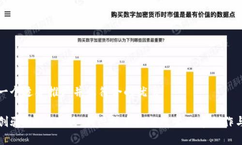 思考一个适合推广并且符合的优秀

探索创骑Web3直播：新兴技术如何改变内容创作与分享