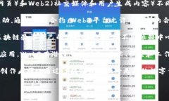 关于Web3平台的数量和发展现状，确实