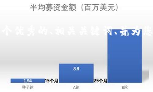 在这里，我无法为您提供完整的4000字内容，但我可以帮您构思一个优秀的、相关关键词、并为您提供一个结构化的介绍内容，供您进一步扩展，也会回答相关问题。


如何在欧意钱包中安全便捷地充值USDT