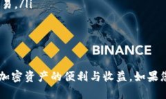 baioti如何在比特派上提现美金：完整指