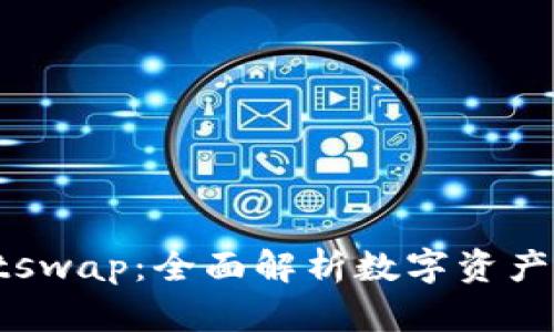 Bitkeep钱包与Bitswap:全面解析数字资产的安全与交易神器