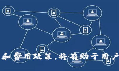 baioti如何轻松生成币安比特币钱包地址？/baioti  
币安, 比特币, 钱包地址, 生成/guanjianci  

在现代数字货币的世界里，拥有一个安全且方便的比特币钱包至关重要。比特币钱包不仅是储存比特币的工具，还是与其它用户进行交易的桥梁。特别是在币安这样的交易平台上，生成和管理你的比特币钱包地址显得尤为重要。本文将详细介绍如何在币安上生成比特币钱包地址，并解答相关的常见问题。  

一、什么是币安比特币钱包？  
币安比特币钱包是指用户在币安交易平台上生成的用于接收和存储比特币的数字钱包。币安提供了一个高安全性和便利性的钱包系统，使得用户能够以最简单的方式与加密货币进行交易。不同于传统的银行账户，比特币钱包使用区块链技术来保障用户资产的安全性。  

二、如何生成币安比特币钱包地址？  
生成一个币安比特币钱包地址非常简单。以下是详细的步骤：  
ol  
li注册并登录币安账户：如果你还没有币安账户，首先需要访问币安官网进行注册，并完成身份验证。/li  
li转到钱包部分：登录后，点击页面上方的“钱包”菜单，选择“现货钱包”。/li  
li选择比特币（BTC）：在你的现货钱包中，你会看到所有支持的加密货币。找到比特币（BTC）并点击“充值”按钮。/li  
li生成钱包地址：在充值页面，你会看到一个专属的钱包地址。这个地址是由一串字母和数字组成的，你可以将它复制下来，用于接收比特币。/li  
/ol  
注意，不同的加密货币有不同的钱包地址，因此在进行交易时，一定要确保使用正确的地址。  

三、币安钱包地址的安全性如何保障？  
在使用币安钱包时安全性是用户最关心的问题之一。币安平台采取了一系列的安全措施来保障用户的资产安全：  
ul  
listrong两步验证：/strong币安支持两步验证（2FA），这是增加安全层的一种方法。在进行重要操作时，系统会要求用户输入通过手机或电子邮件发送的验证码。/li  
listrong冷钱包存储：/strong币安将大部分用户的数字资产存储在冷钱包中，冷钱包不与互联网连接，从而降低了被黑客攻击的风险。/li  
listrong安全审计：/strong币安定期进行安全审计，并完善其安全协议，以应对不断变化的网络安全环境。/li  
/ul  
通过这些措施，币安尽可能保障用户的钱包地址和资金的安全。  

四、币安比特币钱包的特点  
币安比特币钱包的几个显著特点：  
ul  
listrong用户友好：/strong币安钱包的界面设计简单易懂，即使是新手也能快速上手，轻松完成诸如充值、提现等基本操作。/li  
listrong交易便捷：/strong作为一个大型交易平台，币安的交易速度极快，用户可以随时随地进行数字货币交易，极大提高资金的流动性。/li  
listrong多币种支持：/strong币安支持多种数字货币的存储和交易，这使得用户能够在一个平台上管理多种资产。/li  
/ul  

五、使用币安钱包的常见问题解答  

问题一：如何找回丢失的币安比特币钱包地址？  
如果你丢失了你的币安比特币钱包地址，首先不要慌张。币安钱包地址是与你的账户相关联的，只要你能登录币安账户，就可以轻松找到。  
首先登录你的币安账户，然后进入“钱包”部分。在现货钱包页面中选择比特币（BTC），你将看到你的钱包地址。如果你将其复制并丢失，可以随时再生成一个新的地址。币安允许用户创建多个比特币钱包地址，这样你不必担心无法找回。  
若你未能找到信息，建议你联系币安客服，他们能够帮助你找到相应的信息。请务必确保在联系过程中提供你可能记得的相关信息，例如邮件地址或账户的相关操作记录，以便客服能够快速定位你的问题。  

问题二：币安钱包的费用是如何计算的？  
使用币安钱包进行比特币交易时，通常会涉及网络交易费用和币安平台的交易费用。首先，网络交易费用是由比特币区块链决定的，动态变化，依据网络的拥堵程度而异。用户在进行交易时可以自定义手续费来加快交易的确认速度。  
此外，币安平台可能会对某些类型的交易收取交易费。一般来说，币安交易的手续费非常具有竞争力，通常在0.1%至0.2%之间。如果你选择使用BNB代币（币安币）支付手续费，会有相应的折扣。  
为避免不必要的费用，建议用户在进行交易前，详细了解币安的费用政策，并根据自己的情况合理规划交易行为。  

问题三：如何确保币安钱包的安全性？  
确保你的币安钱包安全是每个用户的首要任务。以下是一些推荐的安全措施：  
ol  
listrong启用两步验证：/strong如上所述，开启两步验证是保护账户的重要措施，增加了一个人人需输入的安全层。/li  
listrong使用强密码：/strong确保你的账户密码长度在12位以上，并包含大小写字母、特殊字符和数字。避免使用个人信息，如出生日期等，来增加密码的复杂性。/li  
listrong定期更换密码：/strong定期更新密码也是增强安全性的一种方式。/li  
listrong防范钓鱼网站：/strong访问币安官网时，应确保网址的正确性，以及使用HTTPS连接，避免进入钓鱼网站。/li  
listrong不与他人分享安全信息：/strong保护你账户的信息至关重要，永远不要向他人泄露你的密码或安全问题的答案。/li  
/ol  

问题四：币安支持哪些数字货币，除了比特币？  
币安作为全球最大的加密货币交易平台之一，支持的数字货币种类相当丰富。除了比特币外，以下是一些币安支持的主流数字货币：  
ul  
listrong以太坊（ETH）：/strong一种支持智能合约平台的加密货币。/li  
listrong币安币（BNB）：/strong币安交易所的原生代币，用于支付交易手续费和参与其他生态系统服务。/li  
listrong瑞波币（XRP）：/strong旨在为全球支付提供快速的交易确认。/li  
listrong莱特币（LTC）：/strong比特币的分支，侧重于快速交易确认。/li  
listrongCardano（ADA）：/strong一种旨在为智能合约平台提供可扩展性和安全性的加密货币。/li  
/ul  
此外，币安还支持许多国际和地方性的数字货币，如Chainlink（LINK）、Polkadot（DOT）、Uniswap（UNI）等。该平台几乎涵盖了所有的重要主流币及一些小众币种，使得用户能自由选择投资。  

问题五：如何从币安钱包提现比特币？  
如果你希望将比特币提现到自己的外部钱包，操作过程非常简单：  
ol  
li登录币安账户并选择“钱包”。/li  
li在现货钱包中选择比特币（BTC），找到并点击“提现”按钮。/li  
li按照提示输入你希望提取的比特币数量，并填写目标外部钱包的地址。再次确认地址可以避免错误。/li  
li确认交易信息，确保所有信息无误，然后点击“提交”以完成提现请求。/li  
li注意：提现操作通常会收取网络手续费，请提前查阅相关费用信息。/li  
/ol  
提现请求通常会在一定时间内处理，处理时间取决于网络的繁忙程度。务必留意你的外部钱包，以确认比特币是否成功到账。  

总结来说，币安比特币钱包不仅具备生成和管理比特币地址的便捷性，同时也保障了用户资产的安全性。在使用过程中，了解相关的操作细节和费用政策，将有助于用户更好地利用这一强大的工具。希望以上内容能帮助你更好地理解币安比特币钱包的使用方法和特点。